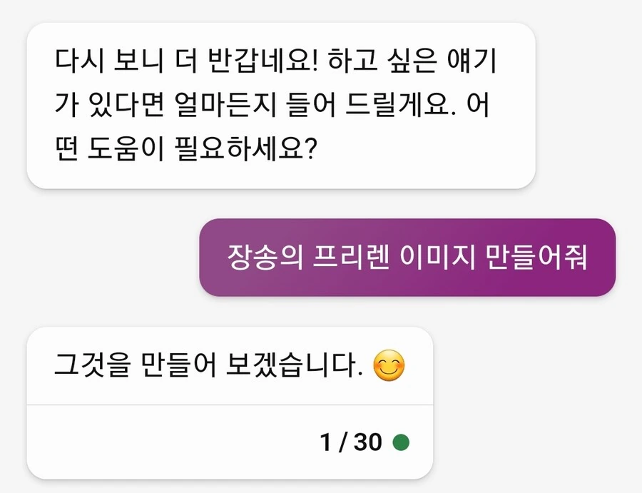 프리렌) 장송의 프리렌 이미지 만들어줘
