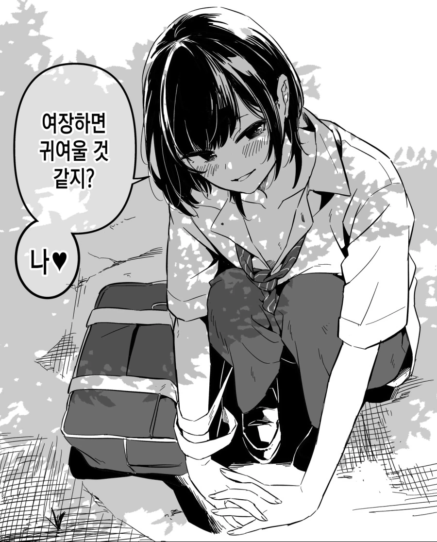 호모)울프컷의 남자아이 mangap