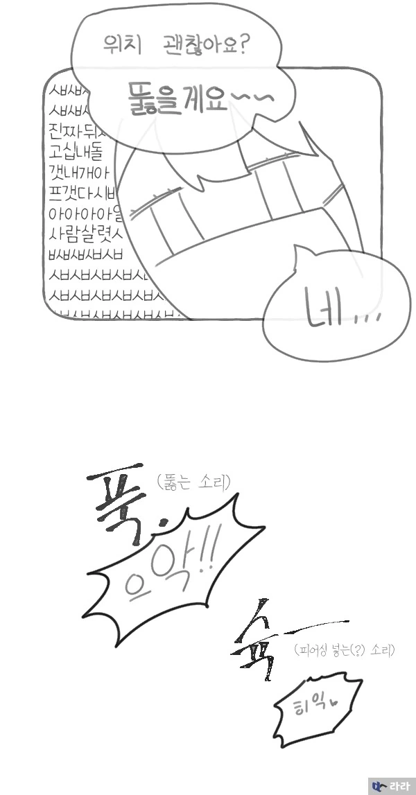 ㅇㅠ두 피어싱하는 만화.manhwa - 이미지 7