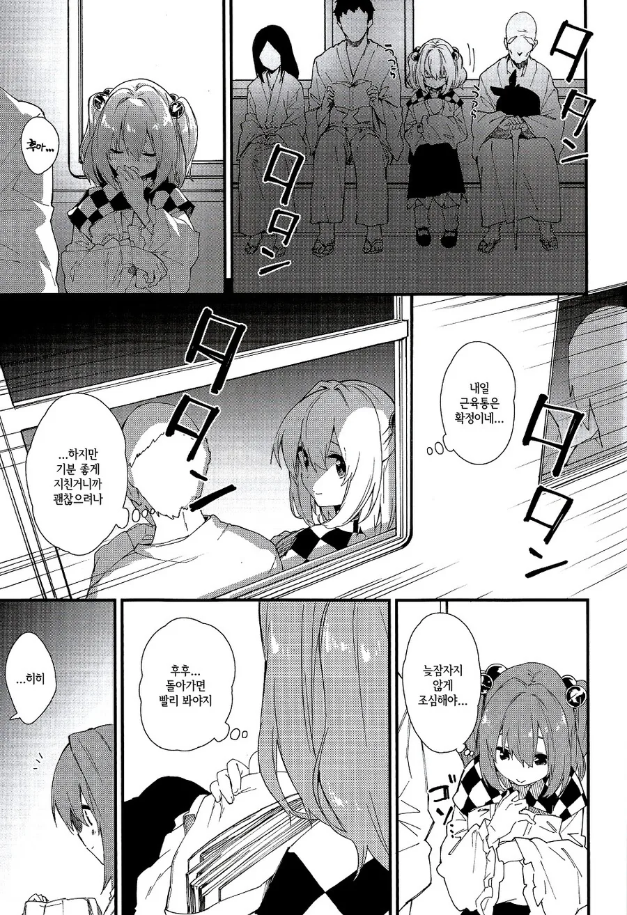 동방, 건담) 코미케에 다녀온 코스즈 manhwa.