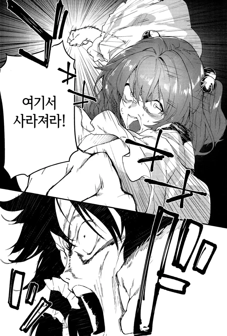 동방, 건담) 코미케에 다녀온 코스즈 manhwa. - 이미지 7