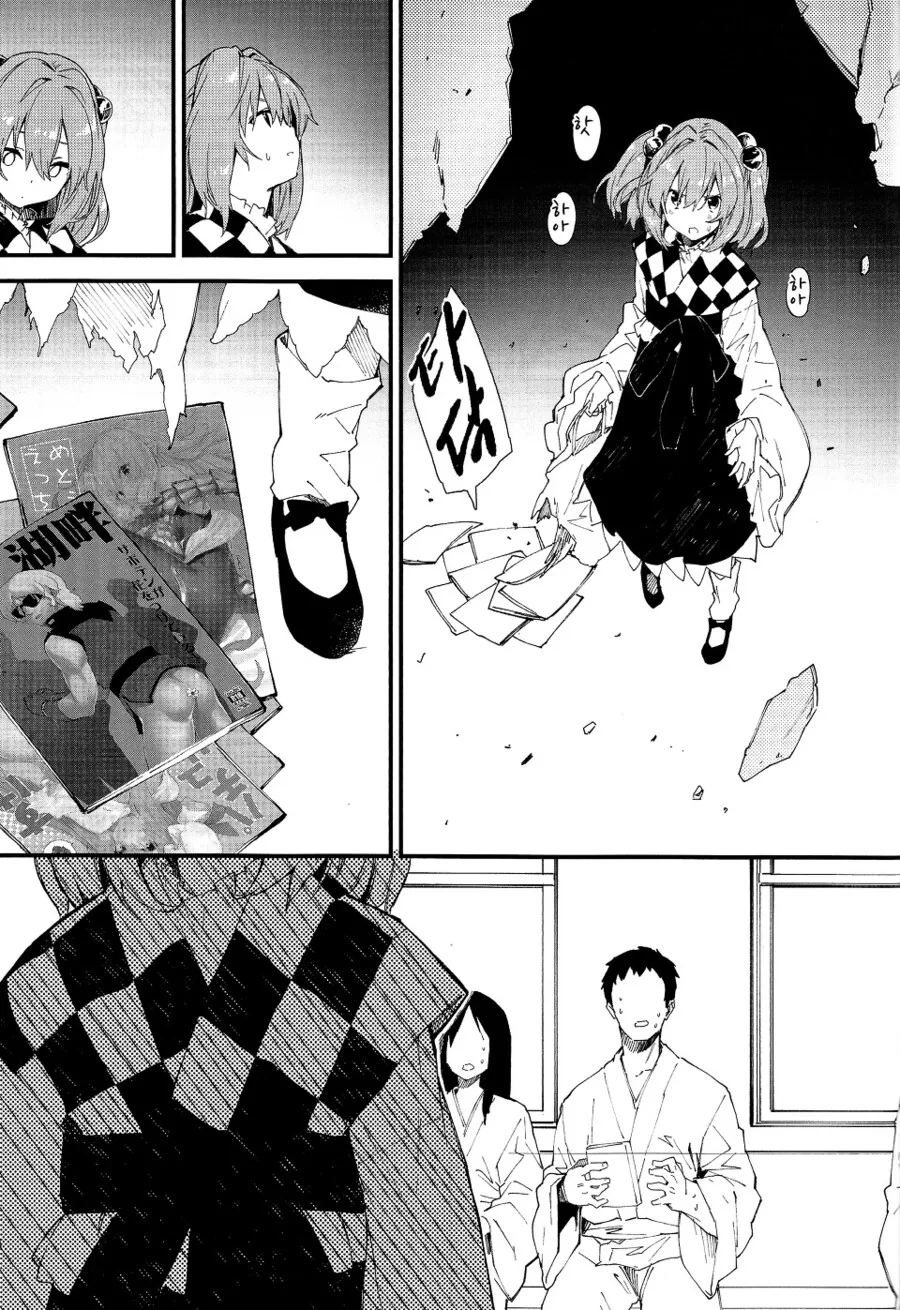 동방, 건담) 코미케에 다녀온 코스즈 manhwa. - 이미지 9