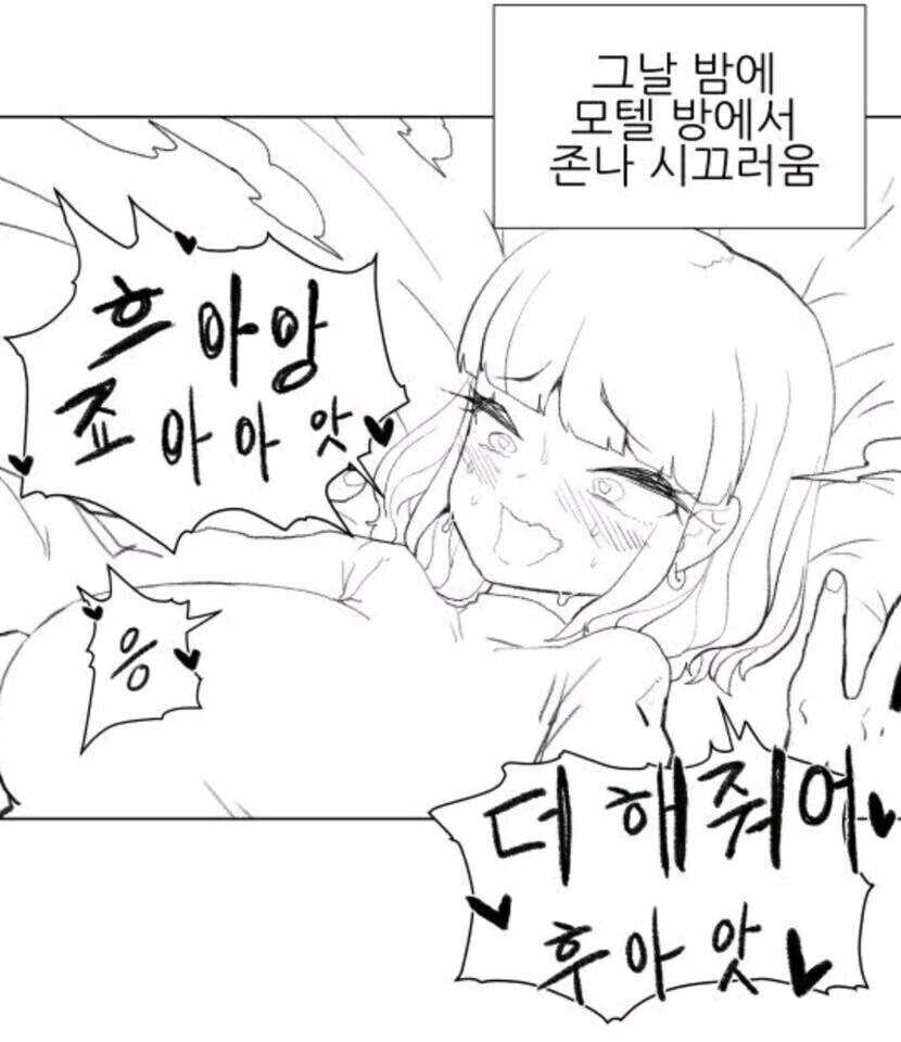 크리스마스에 아는 여성들 특징 만화.manhwa - 이미지 2
