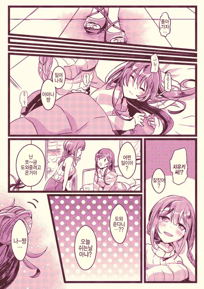 [@] 쌍둥이 코디.manhwa - 이미지 3