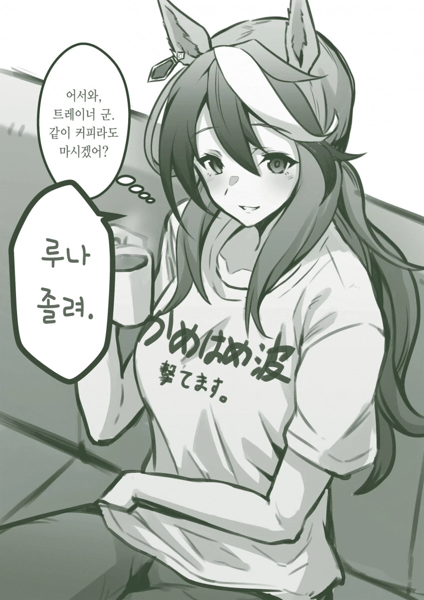 [말딸] 진심이 엄청나게 빨리 나와버리는 회장님.manhwa