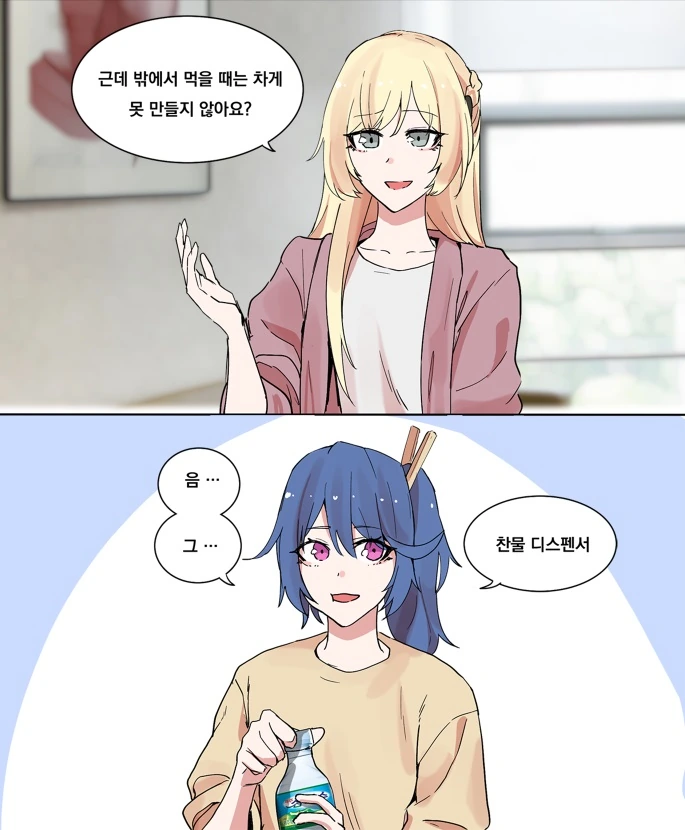 소전)척척 석사 만화 - 이미지 2