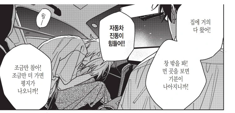 호모)♥스 각이 나와도 못참는거 - 이미지 4