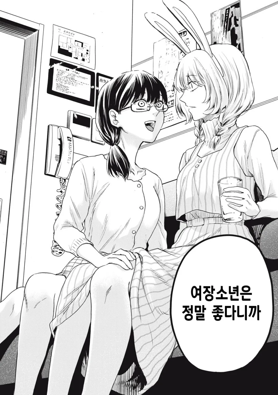 [새크리파이스]여장소년은 좋아 - 이미지 2