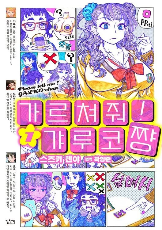 아청법(?) 관련으로 잡혔던 만화 작가들 - 이미지 4
