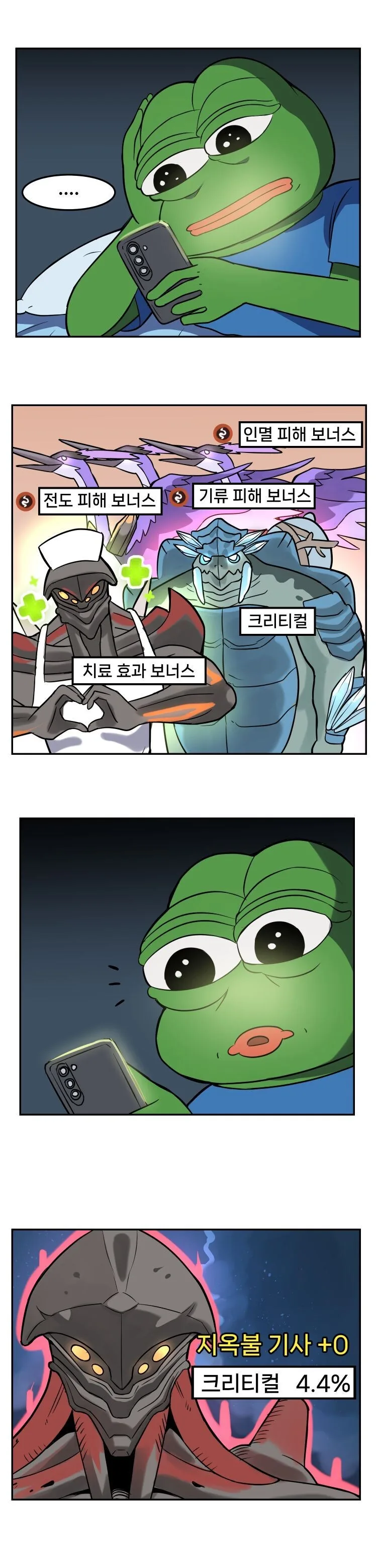 명조)장리 에코작 하는 만화