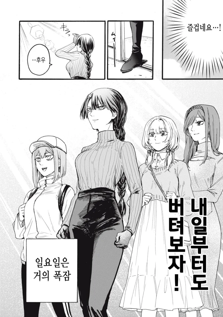 [새크리파이스]하루를 보내다 - 이미지 6