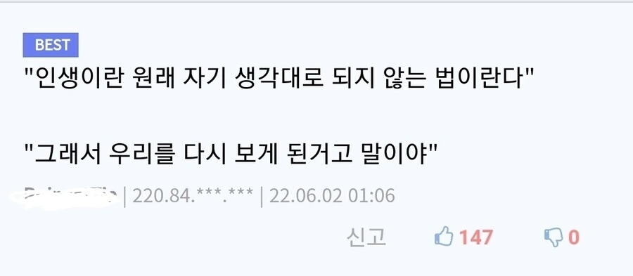 전설의 집단지성 짱구 ㄷㅇㅈ.manhwa - 이미지 4