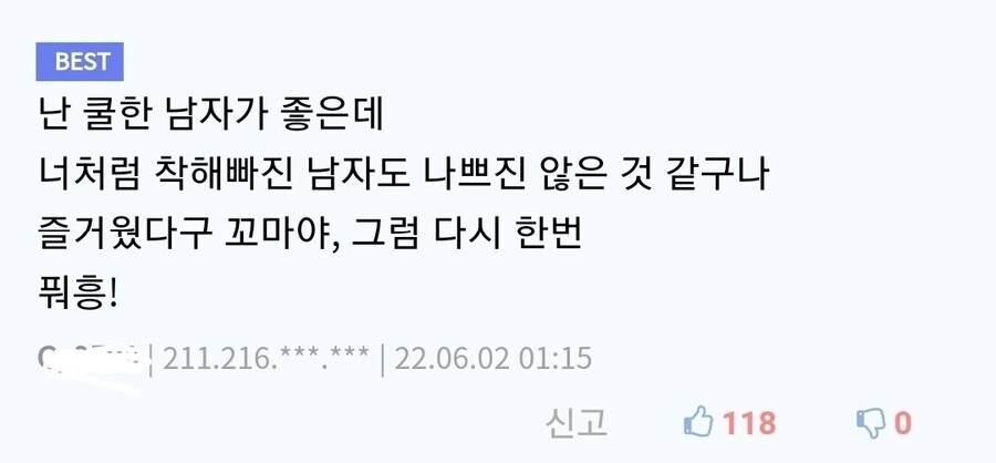 전설의 집단지성 짱구 ㄷㅇㅈ.manhwa - 이미지 9