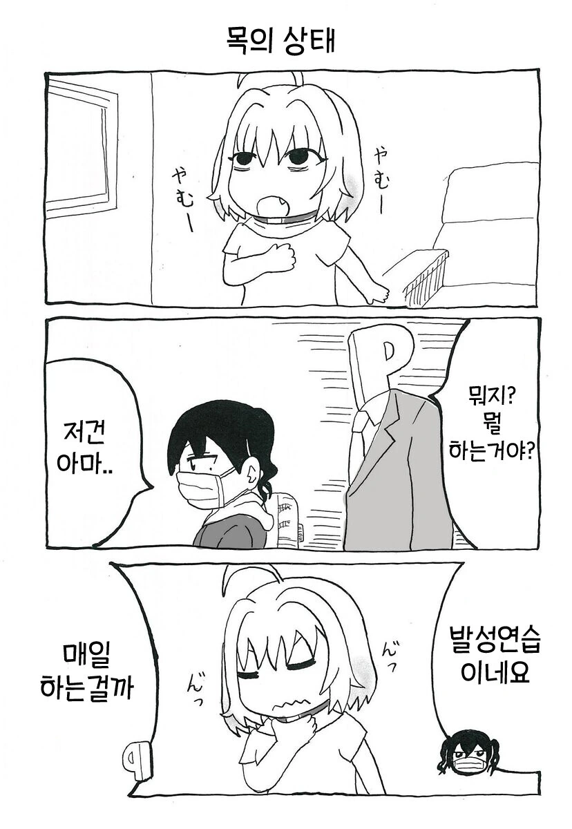 @) 야무 감시카메라.manga - 이미지 3
