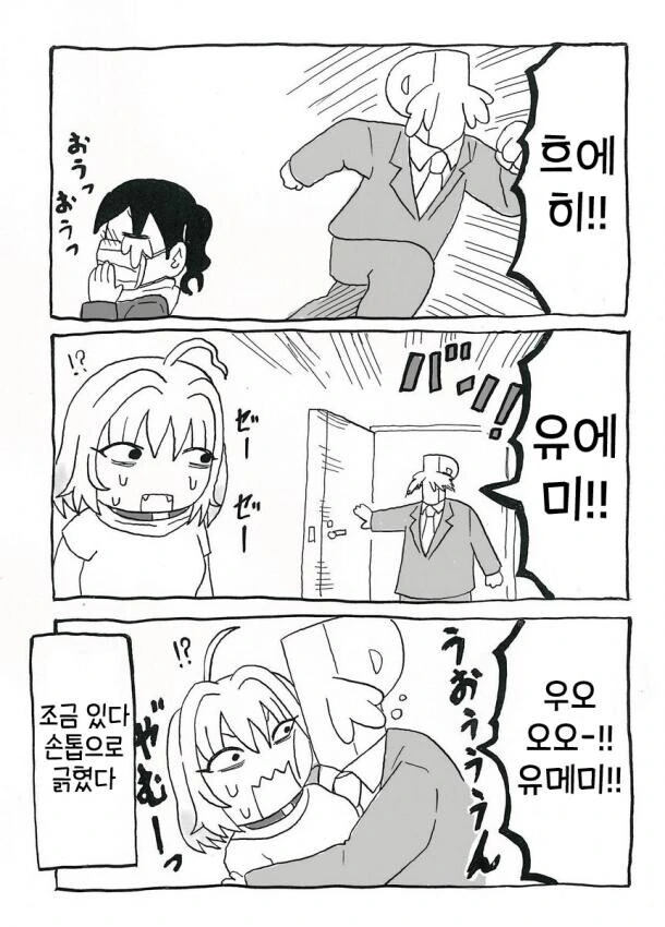 @) 야무 감시카메라.manga - 이미지 6