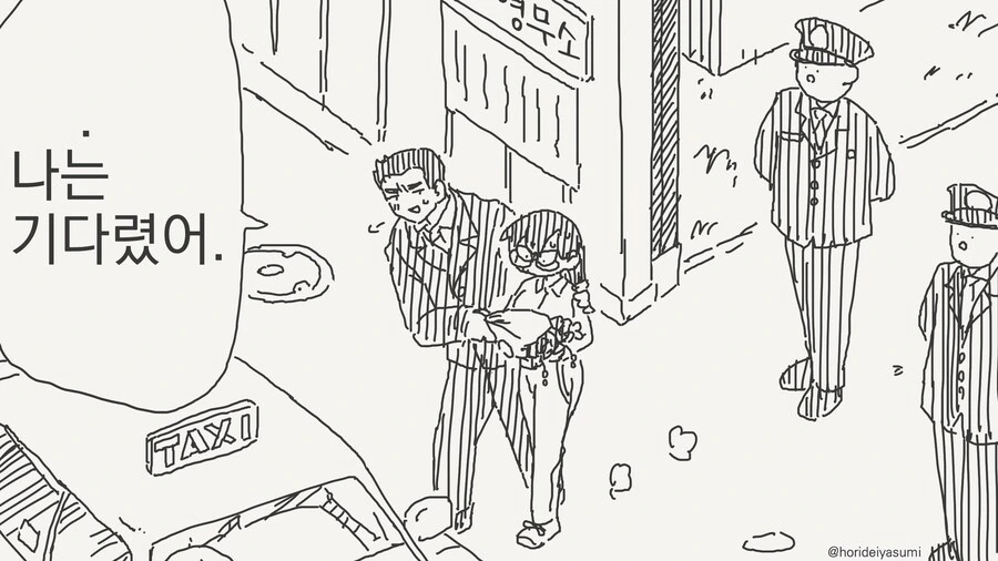 어른되면 누나랑 결혼하겠다는.manhwa - 이미지 4