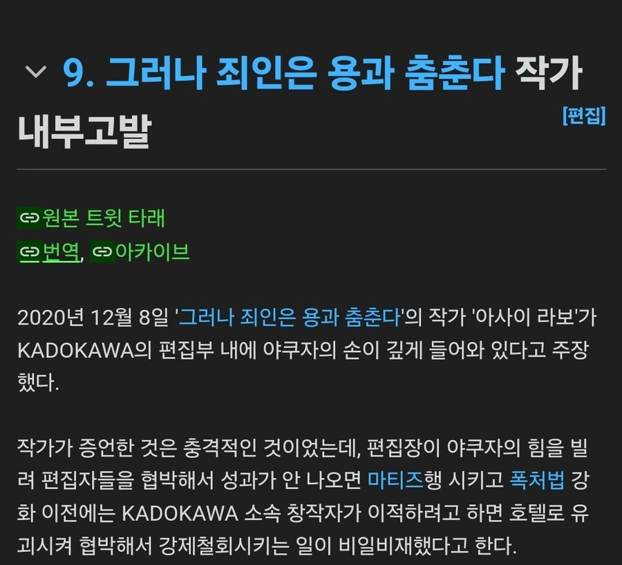 일본 만화 카르텔은 있다 - 이미지 2