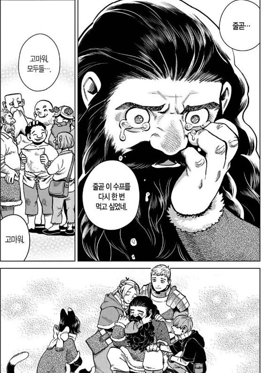 던전밥) 스토리가 진행될수록 대조적인 두 또1라이들.manga - 이미지 4