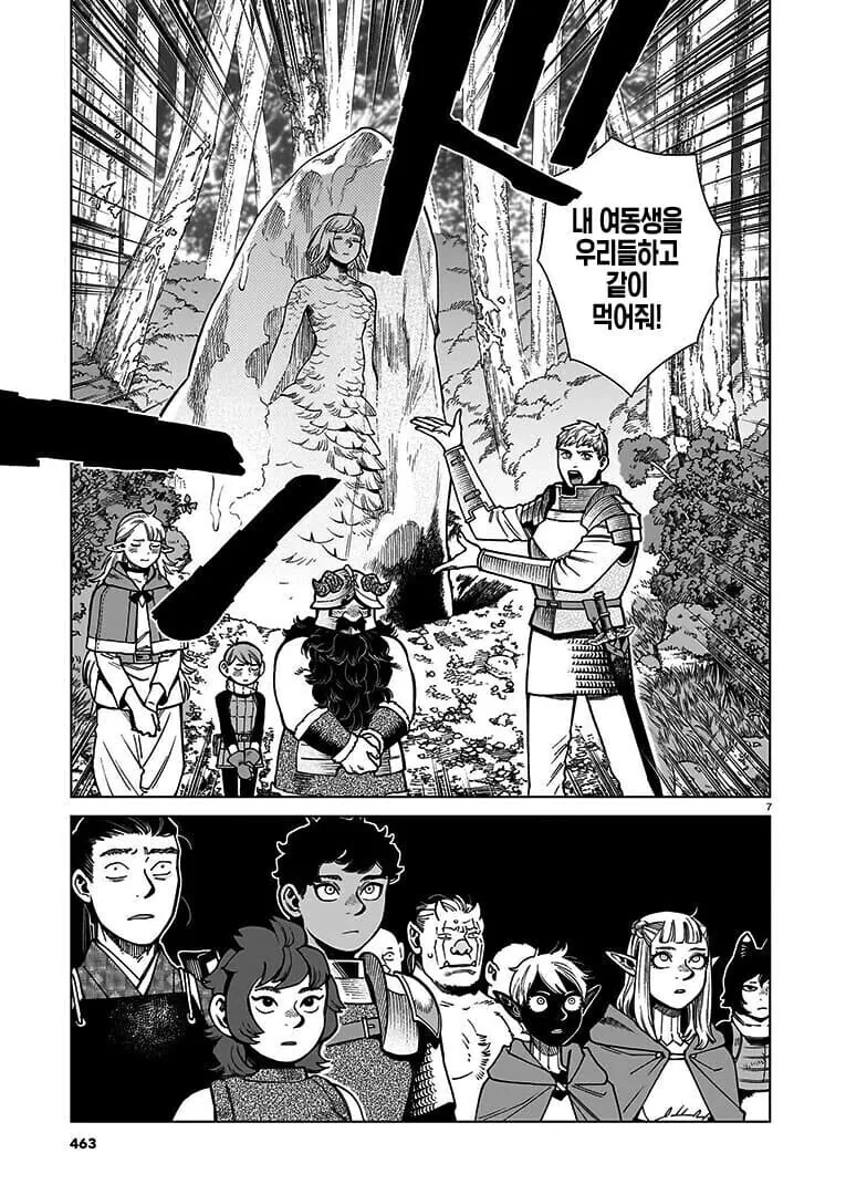 던전밥) 스토리가 진행될수록 대조적인 두 또1라이들.manga - 이미지 6