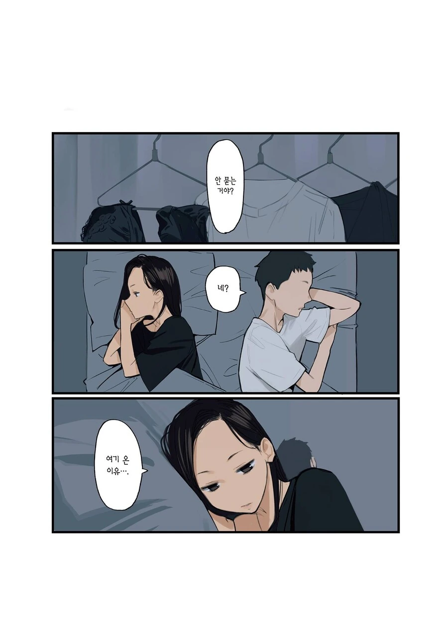 ㅇㅎ) 선배쨩의 과거 회상.manhwa - 이미지 4