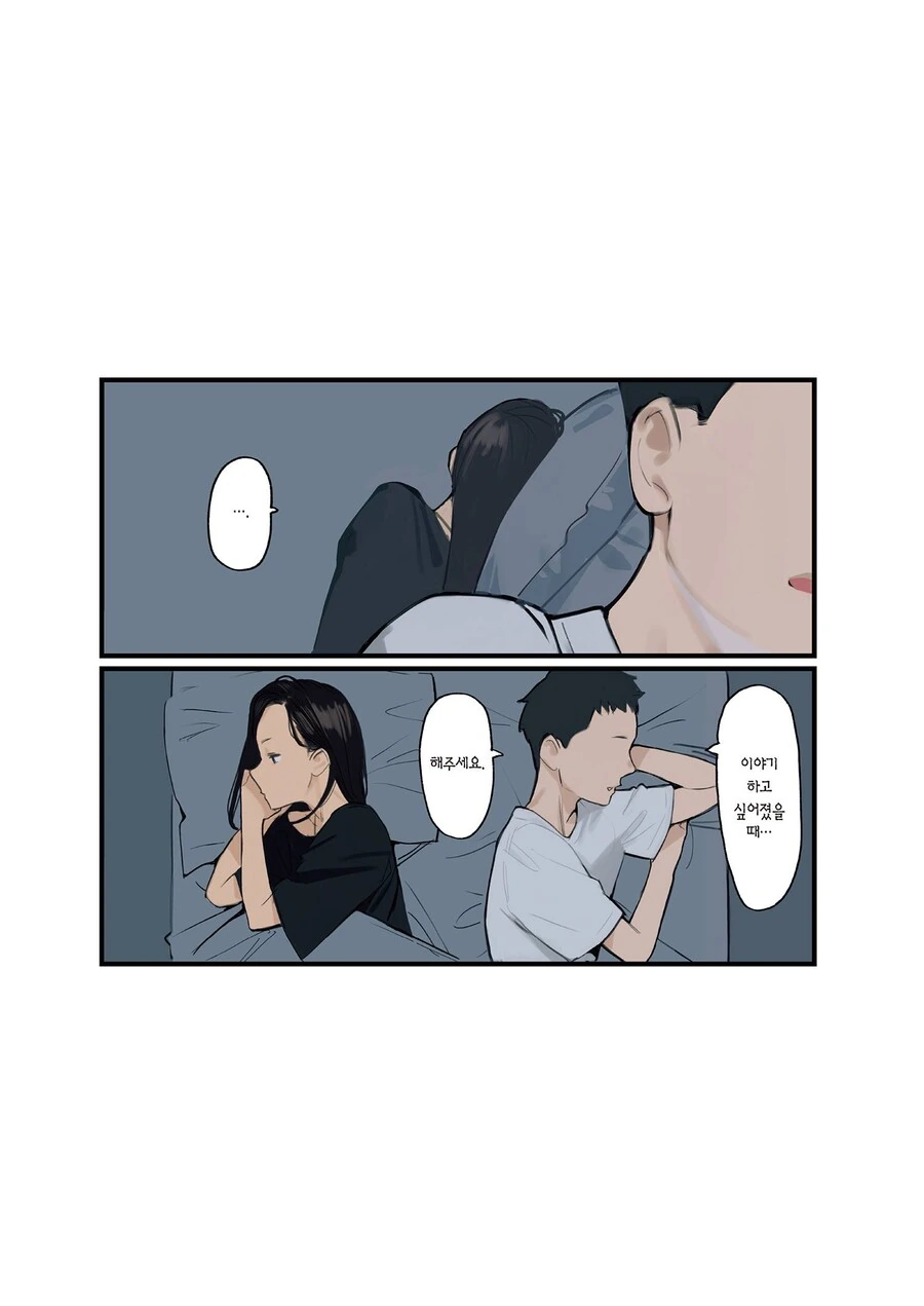 ㅇㅎ) 선배쨩의 과거 회상.manhwa - 이미지 5