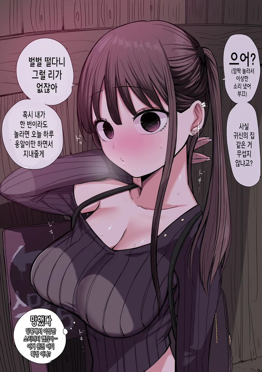 공포때문에 다시 멘헤라가 재발하게 생긴 여자애.manga - 이미지 5