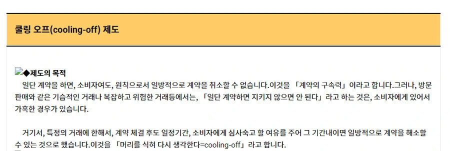 ㅎㅂ) ㅁㅅㄱㅋ를 따.먹은 댓가.manhwa - 이미지 4