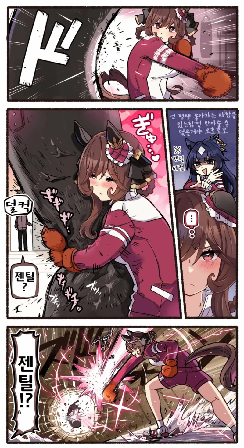 말딸) 전력허그와 젠틸돈나 만화 - 이미지 3
