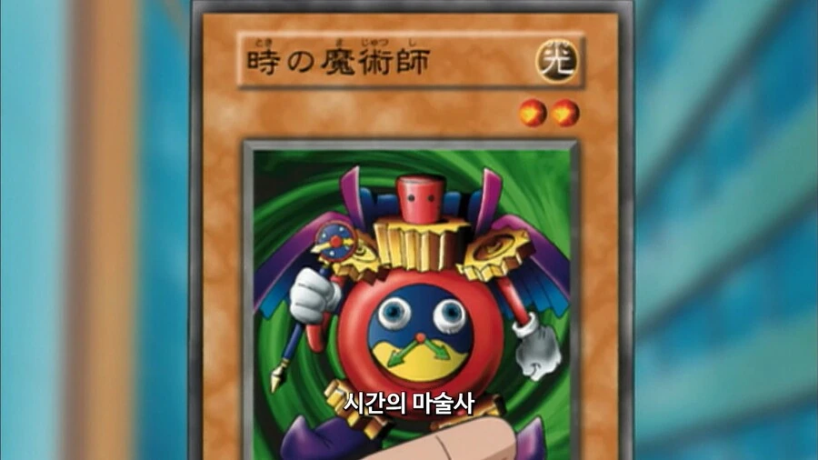 유희왕]그걸로 내 사이코 쇼커는 쓰러트리지 못한다! - 이미지 5