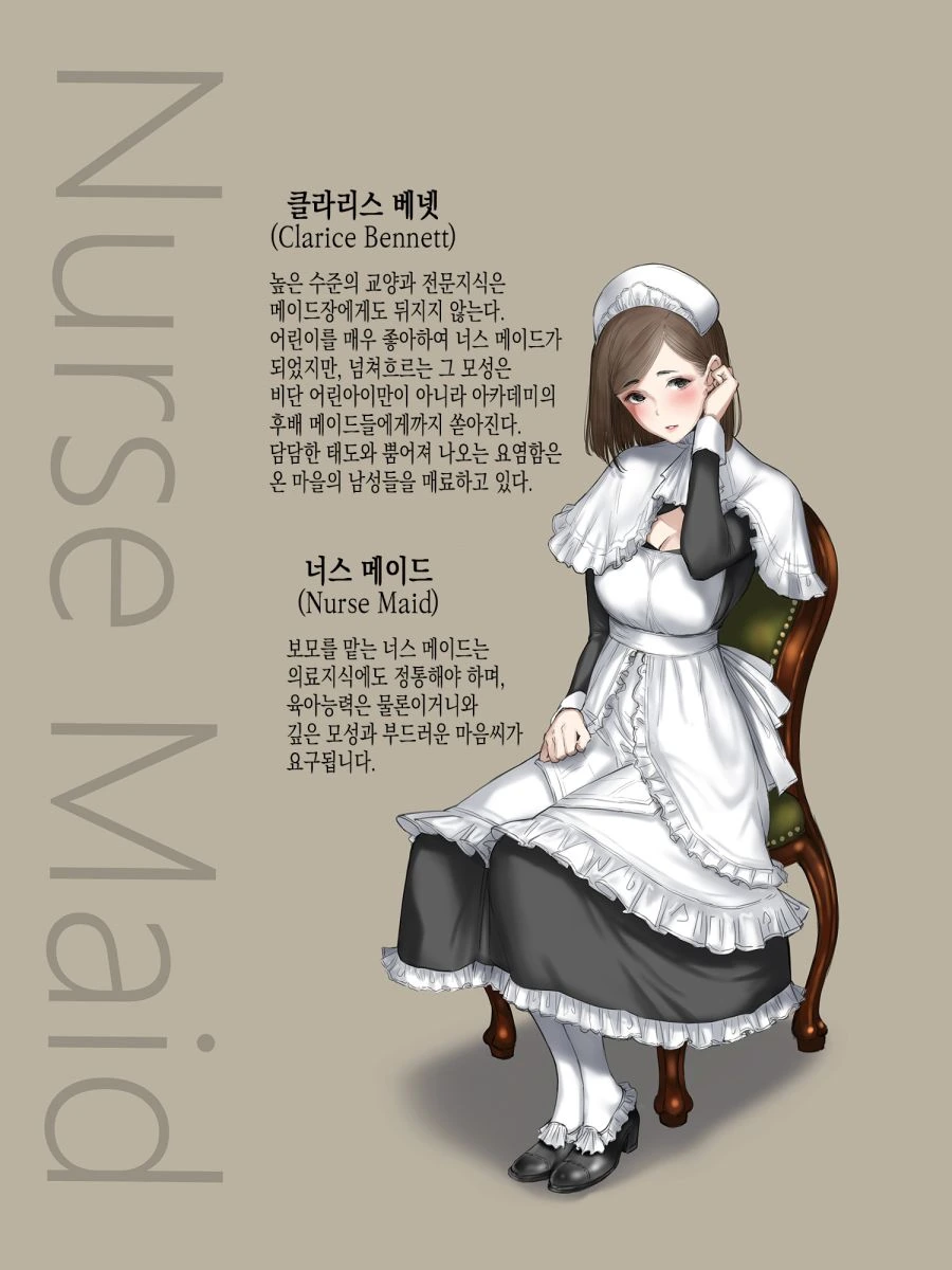 견습 메이드 메이 만화 - 이미지 8