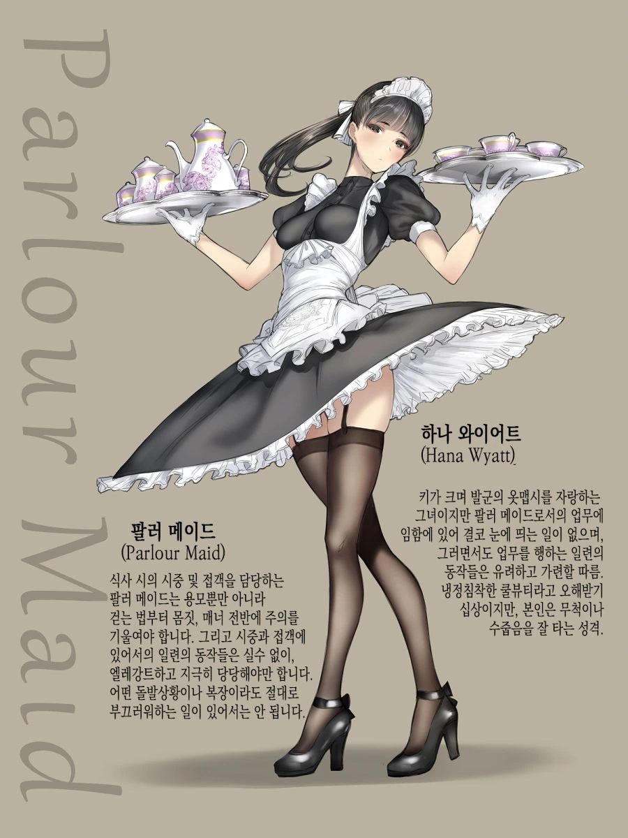 견습 메이드 메이 만화 - 이미지 9