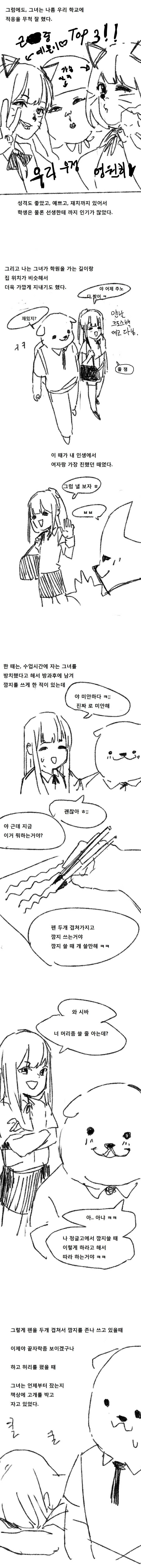 행복하길 바라지만 너무 행복해지지는 마.manhwa - 이미지 4