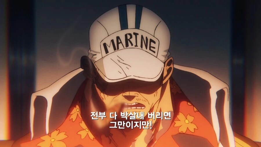 원피스]아 씨...왜 하필 나때 이 ㅈㄹ이냐... - 이미지 3