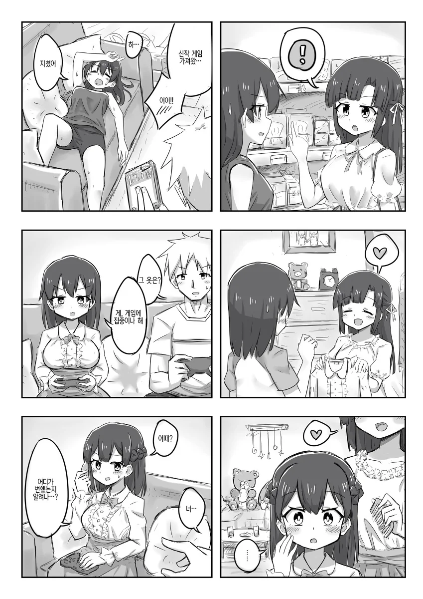 착한 사람을 위한 신님의 소원 특급배송.Manga - 이미지 3