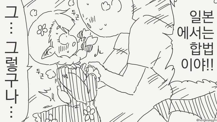 진짜 이세계의 자비로운 형벌.manga - 이미지 2
