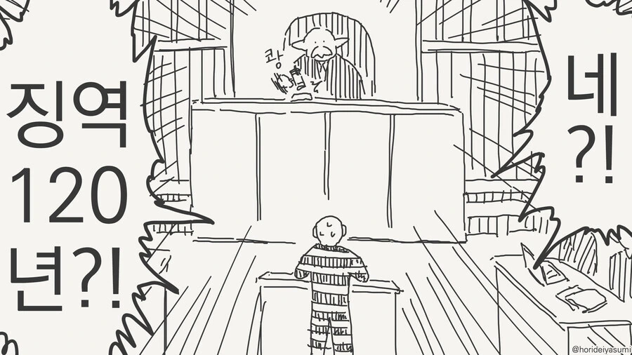 진짜 이세계의 자비로운 형벌.manga - 이미지 4