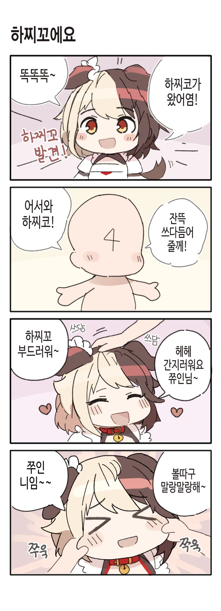 라오진) 개인적으로 좋아하는 팬 만화