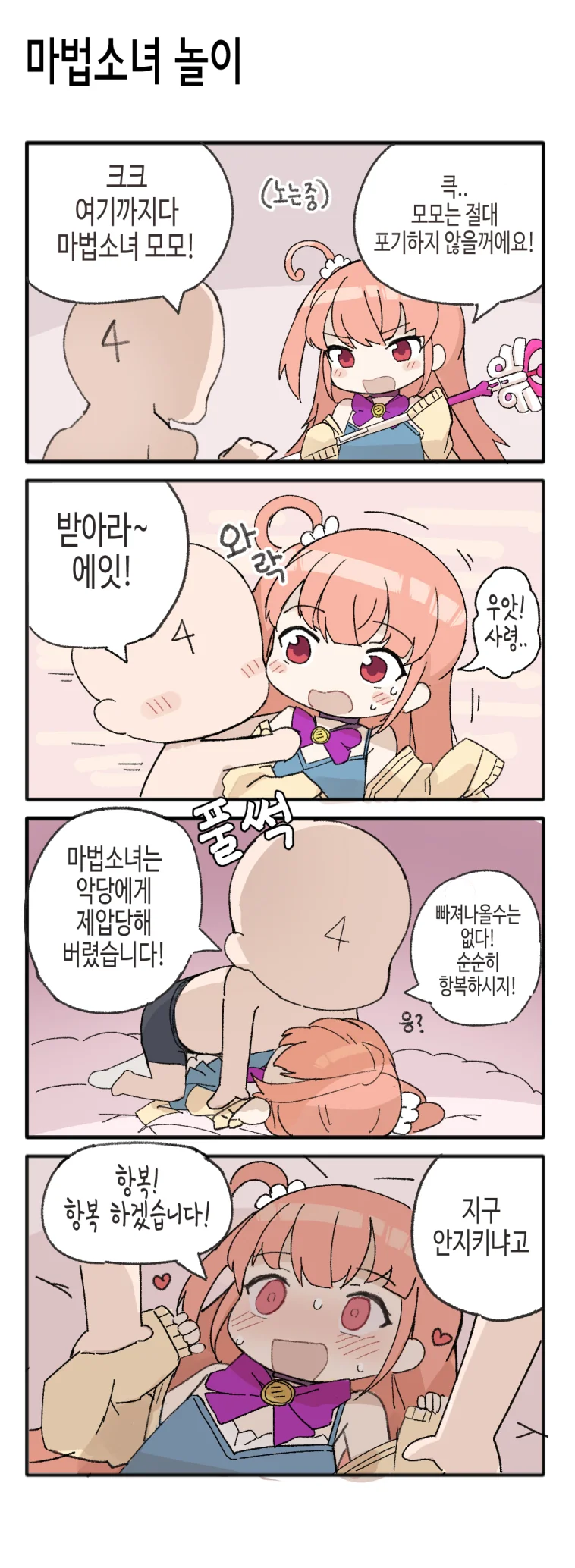 라오진) 개인적으로 좋아하는 팬 만화 - 이미지 2