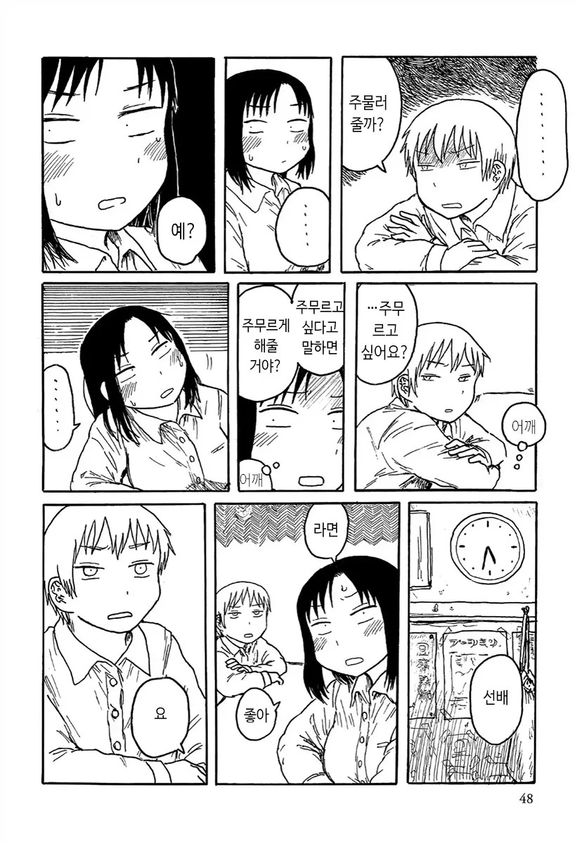 후배의 뭉친 ㅅㄱ를 마사지해주는 착한선배 manga - 이미지 2