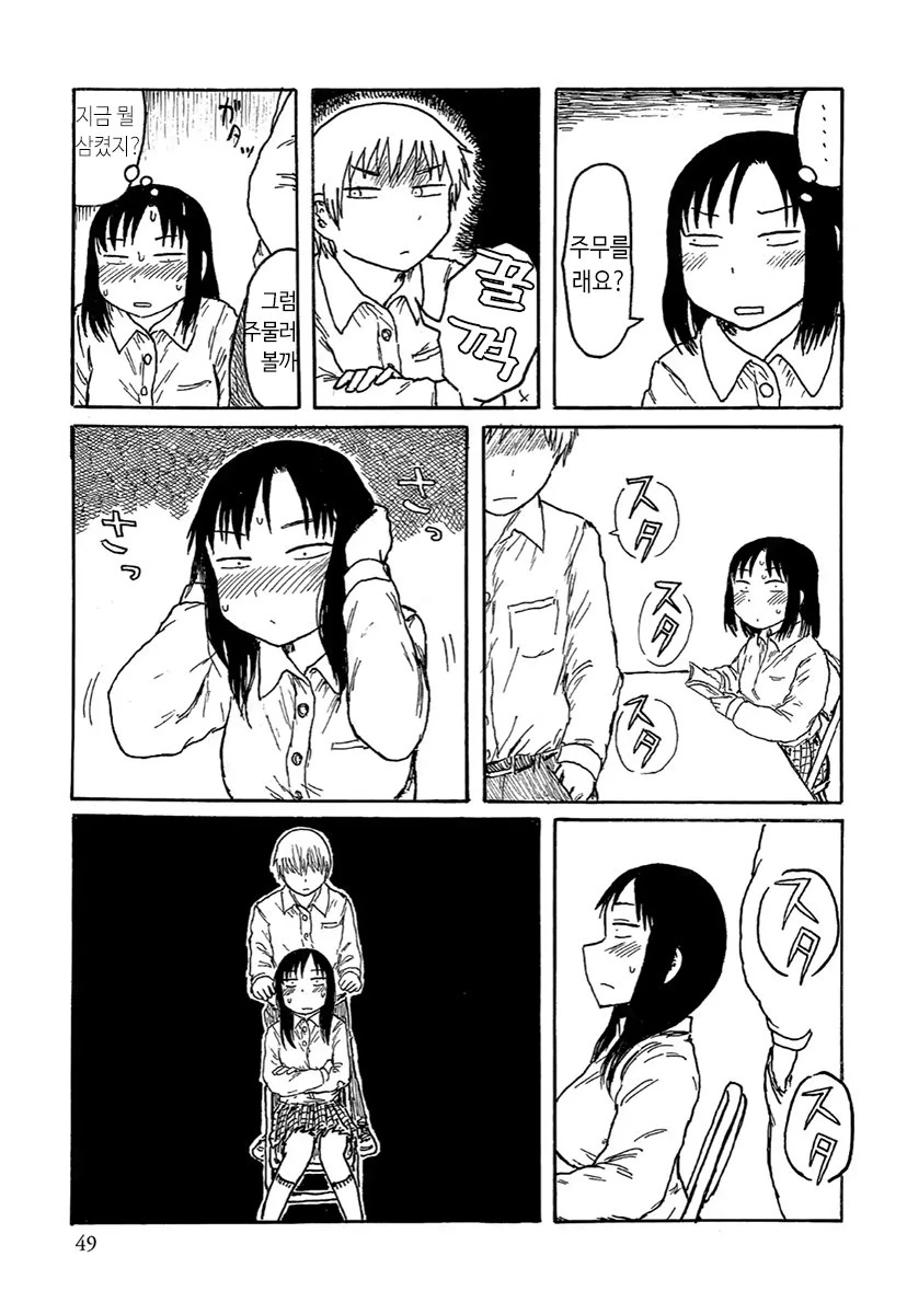 후배의 뭉친 ㅅㄱ를 마사지해주는 착한선배 manga - 이미지 3