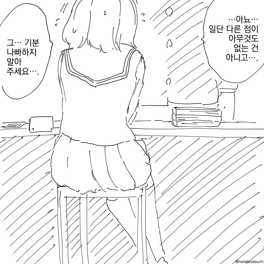 정체를 들켜버린 고릴라 수인녀.manga - 이미지 3
