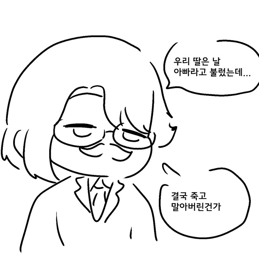 죽은 귀족의 딸에게 빙의한 전생자.manwha - 이미지 2