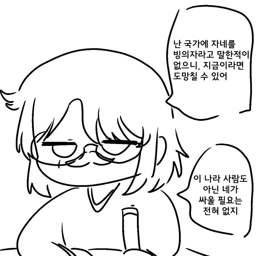 죽은 귀족의 딸에게 빙의한 전생자.manwha - 이미지 6