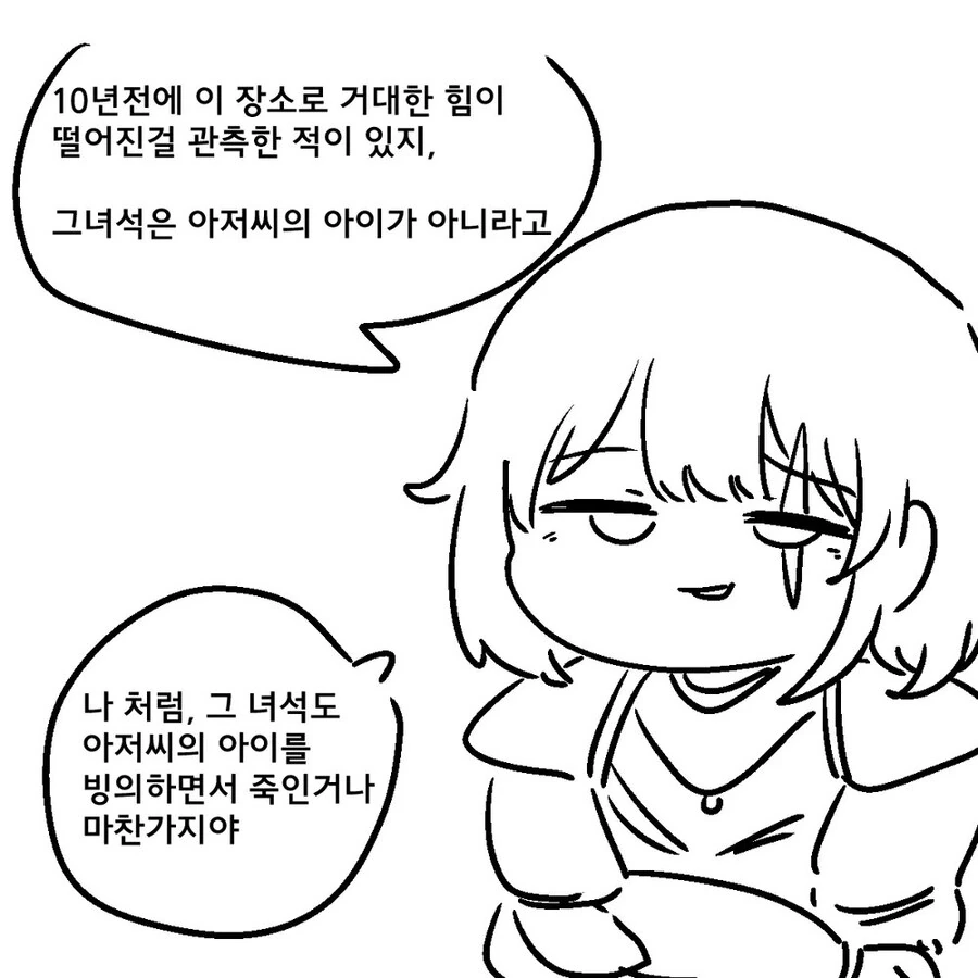 죽은 귀족의 딸에게 빙의한 전생자.manwha - 이미지 10