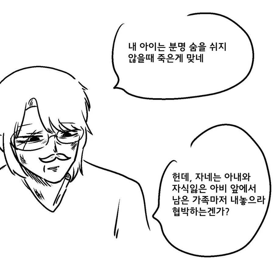 죽은 귀족의 딸에게 빙의한 전생자.manwha - 이미지 12