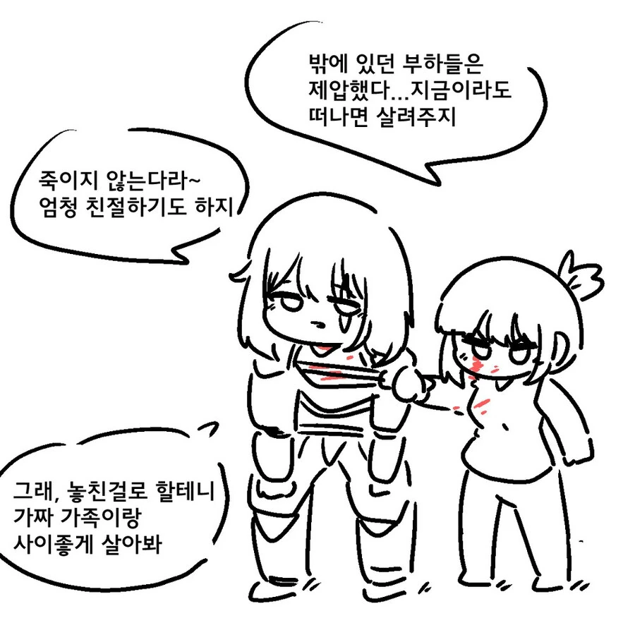 죽은 귀족의 딸에게 빙의한 전생자.manwha - 이미지 13