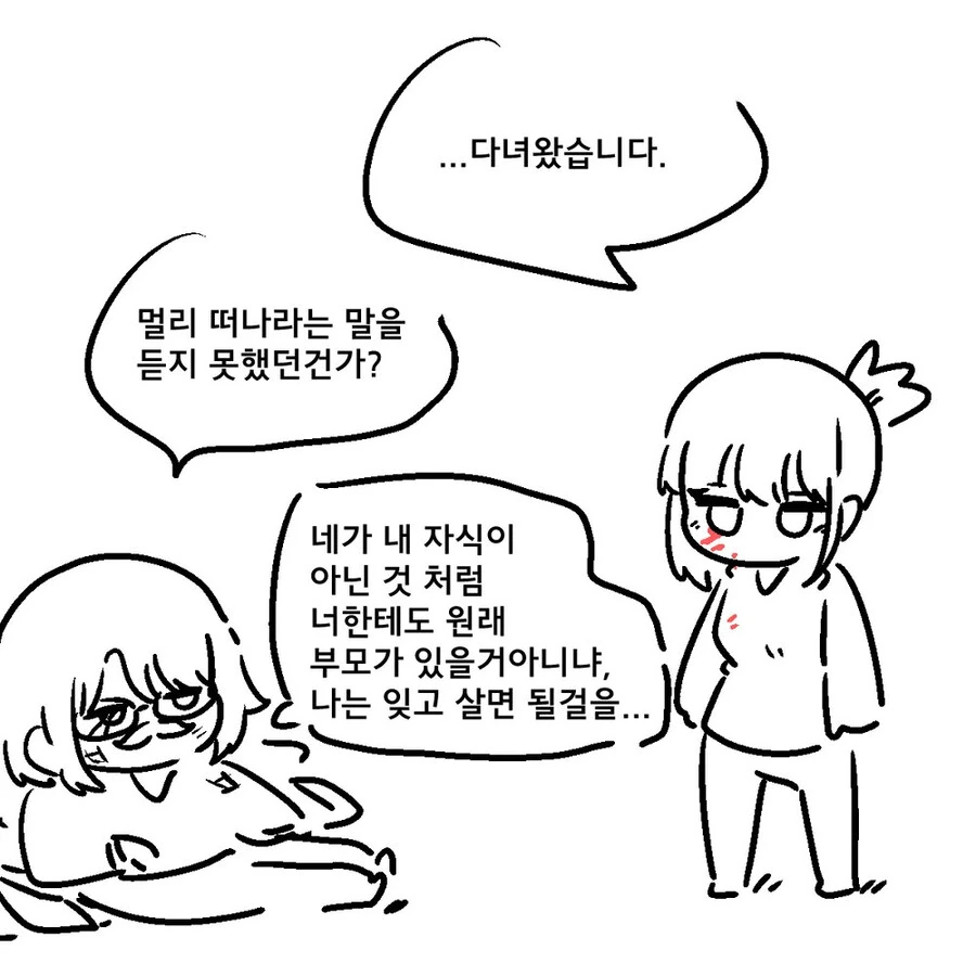 죽은 귀족의 딸에게 빙의한 전생자.manwha - 이미지 15