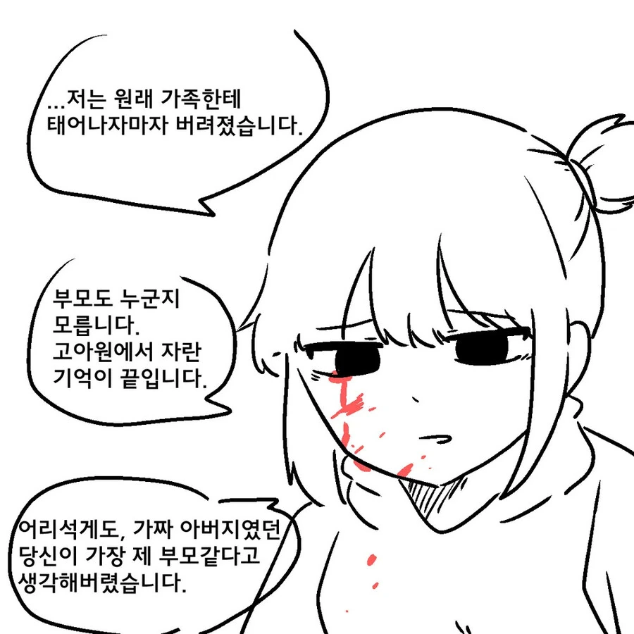 죽은 귀족의 딸에게 빙의한 전생자.manwha - 이미지 16