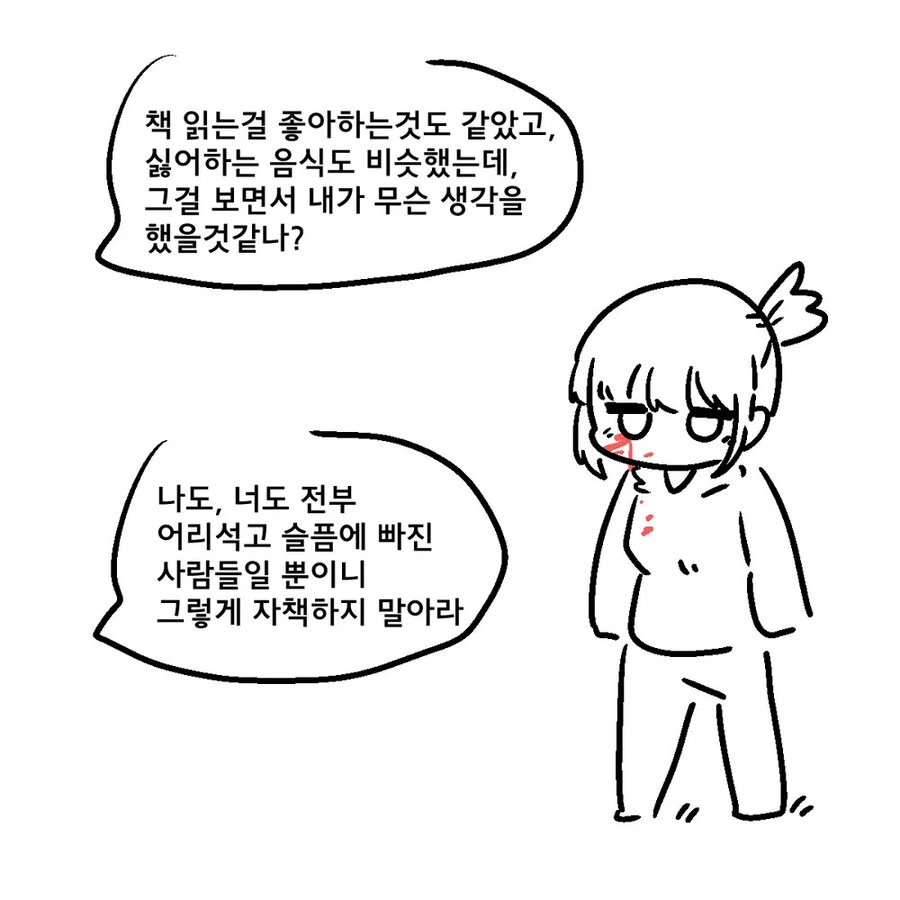 죽은 귀족의 딸에게 빙의한 전생자.manwha - 이미지 19
