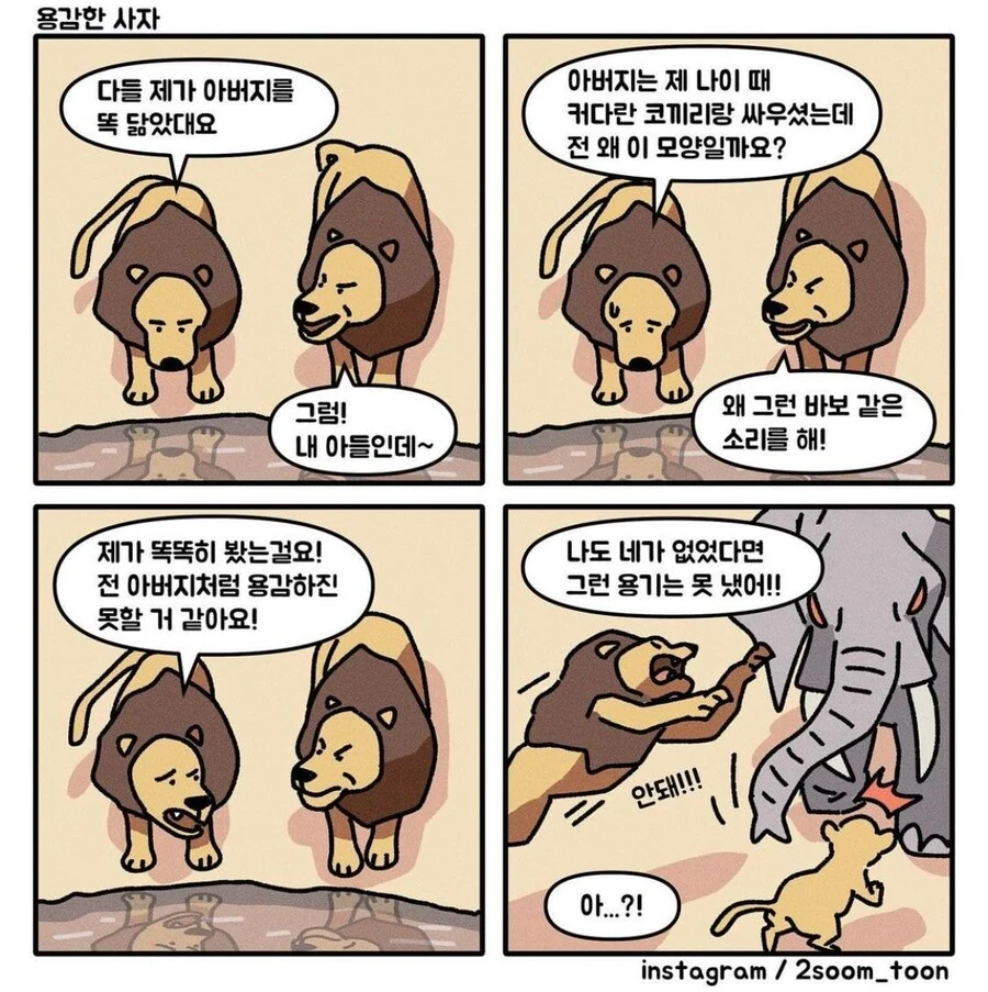 이해하면 슬픈 만화들